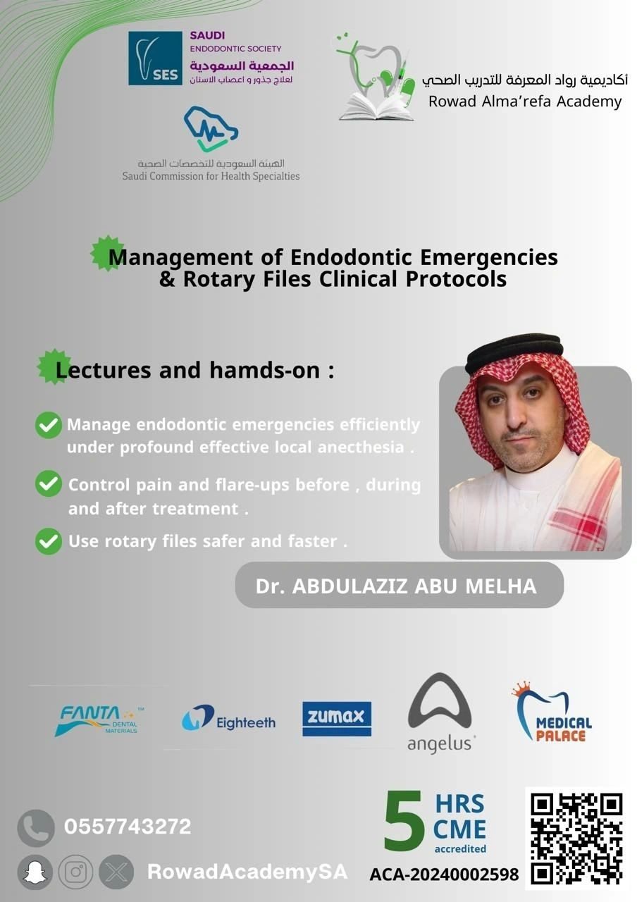 دورة التعامل مع طوارئ علاج وجذور وأعصاب الأسنان قدمها سعادة البروفيسور عبدالعزيز أبو ملحة